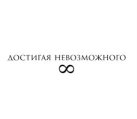 Товарный знак №722684, принадлежит ИП Гумерова Дина Камиловна, ОГРНИП 306027404400012, ИНН 27416559500