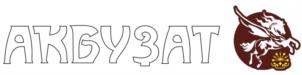Товарный знак №722751, принадлежит организации Общество с ограниченной ответственностью "АКБУЗАТ", ОГРН 1140280040834, ИНН 276158563