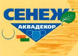 Товарный знак №722791, принадлежит организации Общество с ограниченной ответственностью "Софитекст", ОГРН 1035008860160, ИНН 5044031220