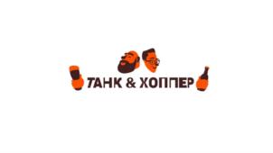 Товарный знак №722956, принадлежит организации Общество с ограниченной ответственностью «ХОППИ ЮНИОН», ОГРН 1137847264730, ИНН 7802831436