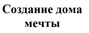 Товарный знак №722963, принадлежит ИП Зотова Надежда Олеговна, ОГРНИП 318774600214872, ИНН 632513738378