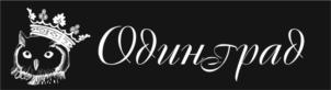 Товарный знак №722990, принадлежит организации Общество с ограниченной ответственностью «ОдинГрад», ОГРН 1167746746353, ИНН 9701047123