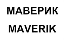 Товарный знак №723004, принадлежит ИП Гейде Анна Рудольфовна, ОГРНИП 315746000012225, ИНН 745011600780