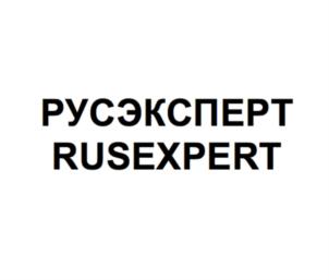 Товарный знак №723025, принадлежит организации Общество с ограниченной ответственностью "РусЭксперт-Сервис", ОГРН 5147746248140, ИНН 9715002193