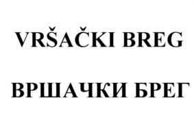 Товарный знак №723056, принадлежит организации Общество с ограниченной ответственностью "РЕГИОНАЛЬНАЯ ТОПЛИВНАЯ КОМПАНИЯ", ОГРН 1047714003006, ИНН 7714209709