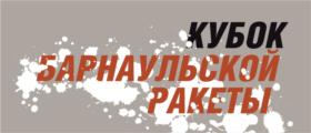 Товарный знак №723083, принадлежит организации Автономная Некоммерческая организация «Федерация Автоспорта Алтайского Края», ОГРН 1152225007263, ИНН 2225159026