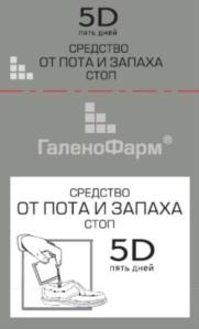 Товарный знак №723098, принадлежит организации Открытое Акционерное Общество "ФАРМАЦЕВТИЧЕСКАЯ ФАБРИКА САНКТ-ПЕТЕРБУРГА", ОГРН 1027809179705, ИНН 7815026980