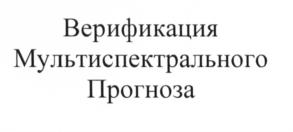 Товарный знак №723116, принадлежит организации Общество с ограниченной ответственностью "Современные исследовательские технологии", ОГРН 1167746053155, ИНН 7725302428