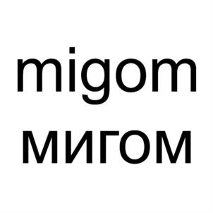 Товарный знак №723160, принадлежит ИП Мащенко Андрей Николаевич, ОГРНИП 317774600187504, ИНН 772983109560