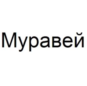 Товарный знак №723197, принадлежит организации Общество с ограниченной ответственностью "Воронежский завод сельхозмашин", ОГРН 1133668002104, ИНН 3665091660