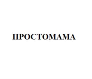 Товарный знак №723273, принадлежит ИП Старосельцев Олег Николаевич, ОГРНИП 304166018100036, ИНН 166000707514