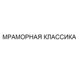 Товарный знак №723373, принадлежит организации Общество с ограниченной ответственностью Региональная торговая компания "Сырный дом", ОГРН 1153668059654, ИНН 3665116184