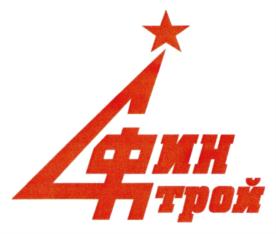 Товарный знак №723417, принадлежит ИП Смирнов Ярослав Николаевич, ОГРНИП 306770000118466, ИНН 772065041901