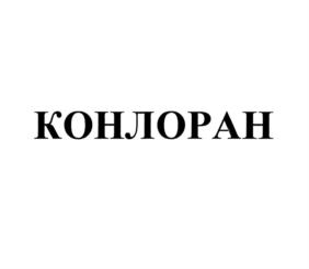 Товарный знак №723424, принадлежит организации Общество с ограниченной ответственностью "Радий", ОГРН 1127604001095, ИНН 7604219038