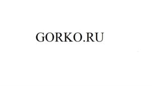 Товарный знак №723437, принадлежит организации Общество с ограниченной ответственностью "101 ЛИМУЗИН", ОГРН 1152468022992, ИНН 2460089499