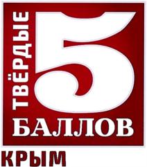 Товарный знак №723469, принадлежит ИП Грабовецкий Александр Викторович, ОГРНИП 315910200243789, ИНН 910217258895