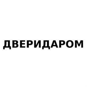 Товарный знак №723490, принадлежит ИП Гринемаер Яков Яковлевич, ОГРНИП 317665800106894, ИНН 540316310907