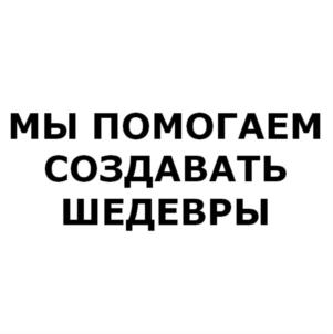 Товарный знак №723830, принадлежит организации Общество с ограниченной ответственностью "Ист-Вест", ОГРН 1215000033280, ИНН 5044121717