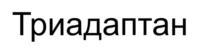 Товарный знак №723878, принадлежит организации Непубличное акционерное общество "Северная звезда", ОГРН 1027700117983, ИНН 7720185196