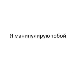 Товарный знак №723890, принадлежит организации Общество с ограниченной ответственностью «БИЗНЕС СПИЧ», ОГРН 1167746517971, ИНН 7702401976