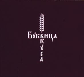 Товарный знак №723986, принадлежит организации Общество с ограниченной ответственностью "Центр социально-психологической адаптации "Генезис", ОГРН 1027700239687, ИНН 7731237142