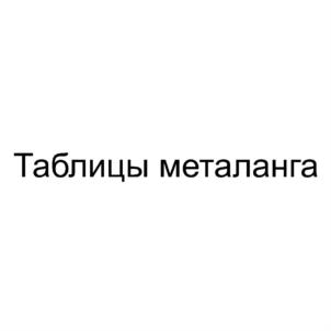 Товарный знак №724046, принадлежит организации Общество с ограниченной ответственностью "ИНТЕЛЛЕКТУАЛЬНЫЕ СОЦИАЛЬНЫЕ СИСТЕМЫ", ОГРН 1127747231446, ИНН 7734692020