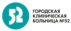 Товарный знак №724093, принадлежит организации Государственное бюджетное учреждение здравоохранения города Москвы "Городская клиническая больница № 52 Департамента здравоохранения города Москвы", ОГРН 1027739078652, ИНН 7734115329