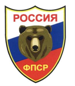 Товарный знак №724111, принадлежит организации Общероссийская спортивная общественная организация «Федерация практической стрельбы России», ОГРН 1047400000141, ИНН 7446042018