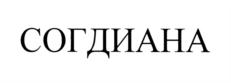 Товарный знак №724199, принадлежит ИП Нечитайло Оксана Владимировна, ОГРНИП 318774600105791, ИНН 771886978202