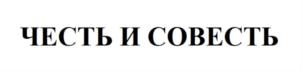 Товарный знак №724234, принадлежит ИП Курзенев Александр Николаевич, ОГРНИП 304616133100132, ИНН 616104665155
