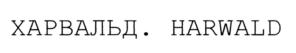Товарный знак №724270, принадлежит ИП Блюм Евгений Викторович, ОГРНИП 314231113900061, ИНН 233000743863