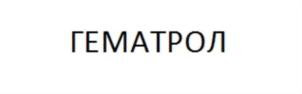 Товарный знак №724365, принадлежит организации Общество с ограниченной ответственностью «МЕДИКА-Н», ОГРН 1155476066371, ИНН 5408003913