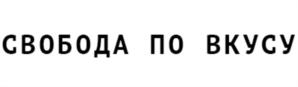 Товарный знак №724472, принадлежит организации Общество с ограниченной ответственностью "Бавария", ОГРН 1114212004026, ИНН 4212033206