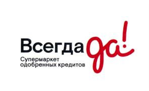 Товарный знак №724517, принадлежит организации Общество с ограниченной ответственностью "Всегда Да", ОГРН 5177746179705, ИНН 9709015765
