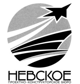 Товарный знак №724593, принадлежит организации Публичное акционерное общество "Невское проектно-конструкторское бюро", ОГРН 1027800530482, ИНН 7801074335