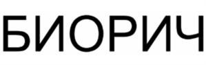 Товарный знак №724666, принадлежит организации Общество с ограниченной ответственностью "БИОРИЧ", ОГРН 1157746231081, ИНН 7722320612