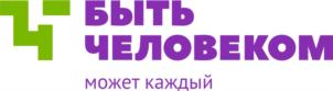 Товарный знак №724756, принадлежит организации АВТОНОМНАЯ НЕКОММЕРЧЕСКАЯ ОРГАНИЗАЦИЯ ЦЕНТР СОЦИАЛЬНЫХ ПРОЕКТОВ «БЫТЬ ЧЕЛОВЕКОМ», ОГРН 1187700006361, ИНН 7703448303
