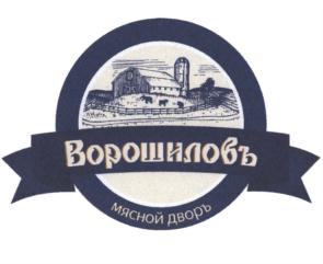Товарный знак №724770, принадлежит ИП Лёвин Сергей Анатольевич, ОГРНИП 319645100022961, ИНН 645500438146