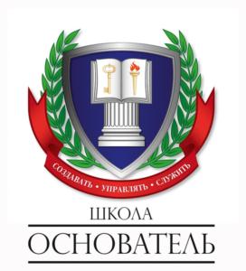 Товарный знак №724931, принадлежит организации Общество с ограниченной ответственностью Школа «ОСНОВАТЕЛЬ», ОГРН 1187746039458, ИНН 7708330263
