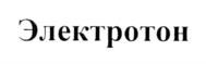 Товарный знак №724982, принадлежит организации Общество с ограниченной ответственностью "Научно-производственное предприятие "Метромед", ОГРН 1025500992065, ИНН 5504003835