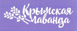 Товарный знак №724983, принадлежит организации Акционерное общество "КОМБИНАТ "КРЫМСКАЯ РОЗА", ОГРН 1149102126392, ИНН 9109006582
