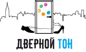 Товарный знак №724998, принадлежит организации Общество с ограниченной ответственностью "Дверной Тон", ОГРН 1177746188861, ИНН 9729060332