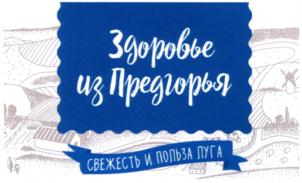 Товарный знак №725072, принадлежит организации Общество с ограниченной ответственностью "Маслозавод "Абинский", ОГРН 1132348000784, ИНН 2348034926