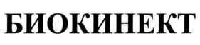 Товарный знак №725110, принадлежит организации Общество с ограниченной ответственностью "Неврокор", ОГРН 1097746647570, ИНН 7721675556