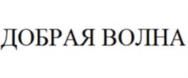 Товарный знак №725179, принадлежит организации Автономная некоммерческая организация "Центр развития и поддержки музыкального творчества "Академия популярной музыки Игоря Крутого", ОГРН 1147799001547, ИНН 7707491941