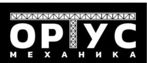 Товарный знак №725185, принадлежит организации Общество с ограниченной ответственностью "ОРТУС МЕХАНИКА", ОГРН 1167746303845, ИНН 7720336159