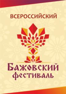Товарный знак №725202, принадлежит организации Областное государственное бюджетное учреждение культуры «Челябинский государственный центр народного творчества», ОГРН 1027403859482, ИНН 7453010095