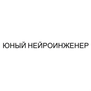 Товарный знак №725274, принадлежит организации Общество с ограниченной ответственностью "БИТРОНИКС", ОГРН 5157746145068, ИНН 7730192153