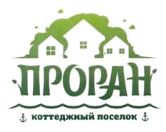 Товарный знак №725385, принадлежит организации Акционерное общество "ПОХОДНО-ТУРИСТИЧЕСКАЯ БАЗА", ОГРН 1146316010092, ИНН 6316204227