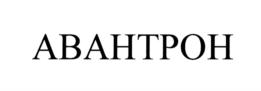 Товарный знак №725416, принадлежит организации Общество с ограниченной ответственностью Научно-производственная фирма "Реабилитационные технологии", ОГРН 1105262010094, ИНН 5262257980
